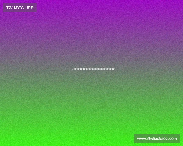 FIFA世界杯主题女生简单蛋糕创意设计甜美制作灵感分享教程合集